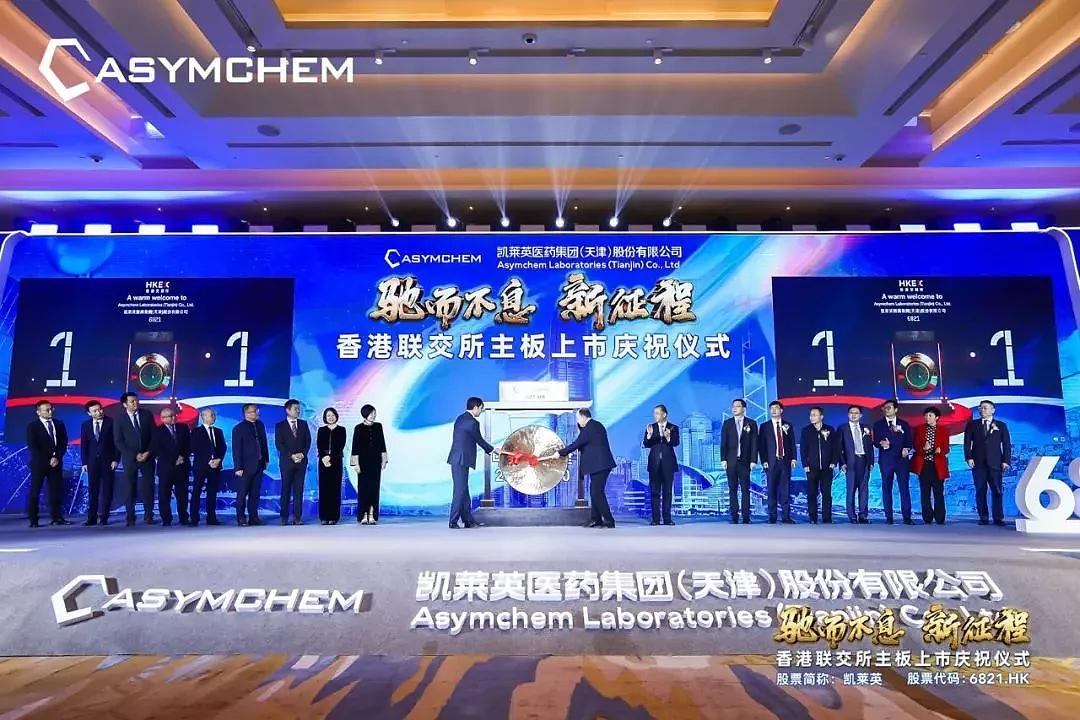豪取58亿元订单后，凯莱英今日港股上市！